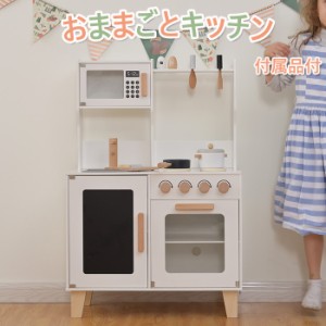 おままごと キッチン 木製 付属品付き ままごとセット台所 知育玩具 子供用 子供 収納 まねっこ コンロミニキッチン おもちゃキッチン キ