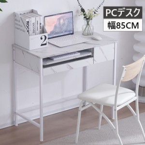 パソコンデスク　オフィスデスク 引き出し付き デスク 収納台 PCデスク キーボード付 ミシン台 座デスク 机 学習机 勉強机 