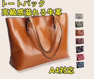 トートバッグ 横型 ハンドバッグ レディース 本革 牛革 本牛革 A4 男女兼用 ビジネスバッグ 2way 通勤 通学 本革 ハンドバック