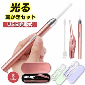 耳かき みみかき 光る耳かき 耳掃除 ピンセット 耳掃除スコープ 耳垢 掃除 みみあか 子ども用 子供 子供用 赤ちゃん ステンレス LED ライ