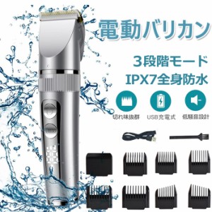 電動バリカン 散髪バリカン ヘアカッター USB充電式 バリカン 0.8-2.0mm対応 防水 ヘアクリッパー セルフカット LED電量表示 3段階スピー