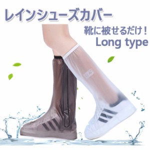 簡易レインシューズカバー レインシューズ レインブーツ 防水ブーツ 防水 レインウェア 靴カバー 長靴 雨具 持ち運び可能 雨 シリコン 滑