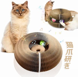 「即納」猫爪研ぎ マット マジックオルガン 猫 猫おもちゃ 猫 アコーディオン 爪研ぎ キャットタワー ストレス解解 遊ぶ盤 折りたたみ式 