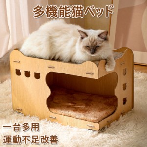 ペットハウス 猫つめとぎ トンネル 爪とぎ 段ボール 大型 猫ハウス 猫ベッド オシャレ　強化ダンボール 組み立て簡単 強化ダンボール 掃