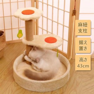 「即納」キャットタワー キャットハウス 猫タワー　ペットベッド　猫ベッド ふわふわ生地 省スペース 頑丈 据え置き型 小型/中型猫 安定