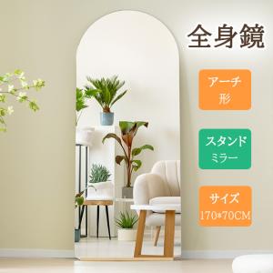 全身鏡 姿見鏡 スタンドミラー ノンフレーム イレギュラミラー 木製台