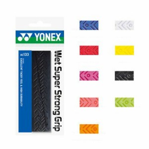 ヨネックス(YONEX) ウェットスーパーストロンググリップ(１本入)