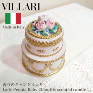 イタリア製　VILLARI　ヴィラリ ベビーシャンティ　ケーキ型小物入れ　香りキャンドル入り　ピンク　お花　フラワー　ポーセリン　置物　