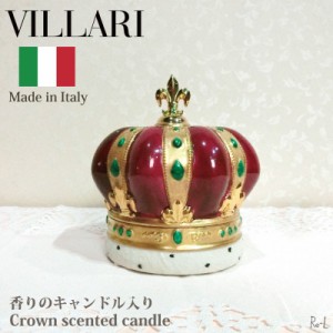 イタリア製　VILLARI　ヴィラリ 王冠　クラウン　小物入れ　香りキャンドル入り　レッド　ポーセリン　置物 