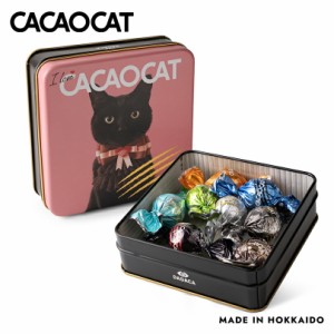 I LOVE CACAOCAT 缶【8個入×1個】DADACA 北海道 お土産 チョコ 猫 おやつ ホワイト ヘーゼルナッツ オレンジ キャラメル ソルティミルク