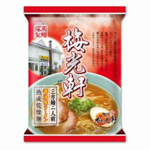 旭川 梅光軒 三方麺 醤油味【1人前×4個】【乾麺】藤原製麺 インスタントラーメン 即席めん 北海道 醤油 ラーメン お土産 ギフト プレゼ