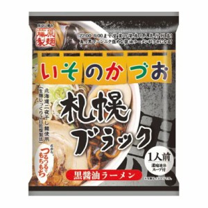 いそのかづお【札幌ブラック】【1人前】【乾麺】藤原製麺 札幌 醤油 インスタント ラーメン 袋麺 有名店 北海道 お土産 ギフト プレゼン