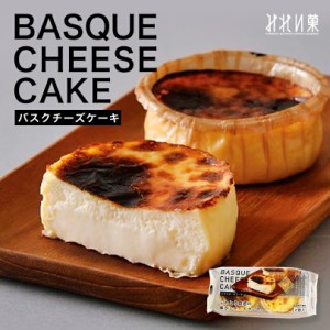 みれい菓 バスクチーズケーキ【2個入】北海道 お土産 チーズケーキ クリームチーズ 生クリーム スイーツ デザート ギフト プレゼント お