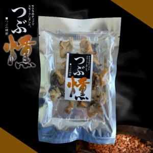 つぶ燻【56g×4個】三協印カトウ食品 北海道 お土産 つぶ 燻製 珍味 おつまみ 肴 お酒 ビール 焼酎 ワイン ウイスキー 日本酒 ギフト プ