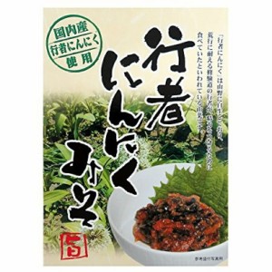 行者にんにくみそ【150g×2個】北海道 お土産 ご飯のお供 おかず 漬物 惣菜 調味料 料理 ギフト プレゼント お取り寄せ 送料無料