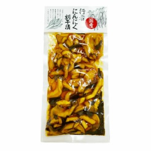 行者にんにく 割干漬【220g】北海道 お土産 ご飯のお供 おかず 漬物 大根 惣菜 ギフト プレゼント お取り寄せ