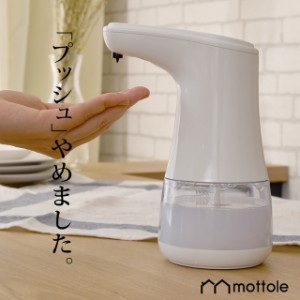 ディスペンサー 電動ソープディスペンサー 液体タイプ MTL-E004 自動 送料無料 電池 単3 詰め替え ソープボトル ハンドソープ 液体石鹸