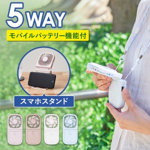 ハンディファン 首かけ スマホ充電 ハンディーファン USB 充電 折りたたみ 可愛い 角度調整 ストラップ 小型 スタンド ネックストラップ 