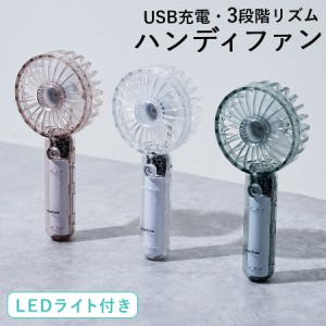 ハンディファン ミニ 静音 小型 手持ち 携帯扇風機 小型扇風機 手持ち扇風機 ミニ扇風機 usb 充電 アウトドア プレゼント ギフト ストラ