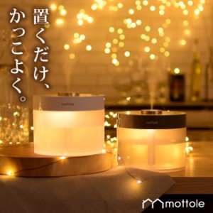 充電式ポータブル加湿器 （L) MTL-H006  mottole 加湿器 加湿機 卓上 充電 コードレス 電源不要 オフィス ポータブル 静音 コンパクト 超