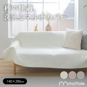 イブル マルチカバー MTL-L004 140×200cm 綿 洗える 洗濯 イブルマット キルティング ベビー マット 赤ちゃん 韓国 シーツ ソファーカバ