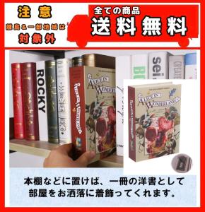 貯金箱 本型の通販 Au Pay マーケット