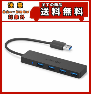Anker USB3.0 ウルトラスリム 4ポートハブ, USB ハブ バスパワー 軽量 コンパクト MacBook / iMac / Surface Pro 等 ノートPC 他対応 USB