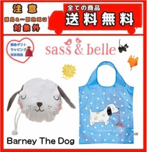 UK イギリスから 〜 英国ブランド サスアンドベル sass＆belle Barney The Dog 犬 エコバッグ 折りたたみバッグ ナイロン トートバッグ 