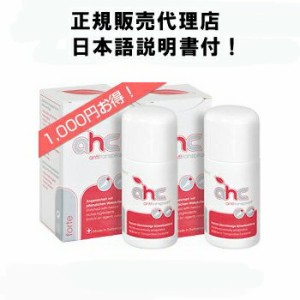 【送料無料】デオドラント 制汗剤 AHCフォルテ３０ml（手汗、足汗、足の臭いでお困りの方）お得な2本セット！ 日本語説明書付！ワキガ ワ