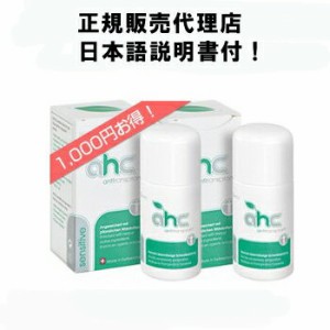 【送料無料】デオドラント 制汗剤 AHCセンシティブ３０ml（脇、からだの汗、ワキガに）お得な2本セット！敏感肌用　日本語説明書付！ワキ