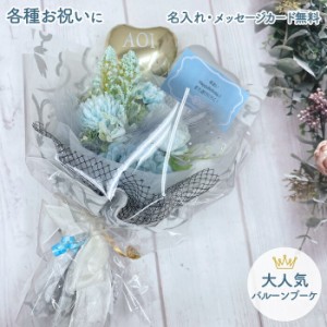 バルーン バルーン電報 誕生日バルーン 結婚祝いバルーン 発表会 出産祝い 開店祝い 周年祝いバルーン 退職祝い 卒業祝い ギフト バルー