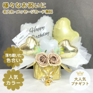 バルーンアレンジ　バルーン電報　記念日　バルーン　結婚　誕生日　祝電　結婚式　お祝い　コンパクト　贈り物　おしゃれ　ホワイト