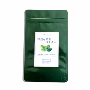 伊達な桑茶 55g［有機栽培ハヤテサカリ］