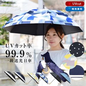 バンブー 日傘の通販 Au Pay マーケット