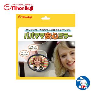 赤ちゃん ミラー 西松屋の通販 Au Pay マーケット