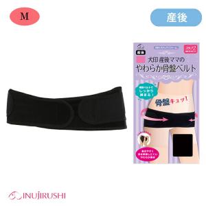 産後 骨盤 ベルト 西松屋の通販 Au Pay マーケット