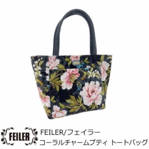 FEILER(フェイラー) トートバッグ 『コーラルチャームプティ バッグ』 レディース(婦人) チャコールグレー 花柄 エレガント 母の日や誕生