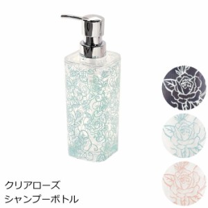 ソープディスペンサー Lサイズ(420ml) アクリル  『クリアローズ シャンプーボトル』  おしゃれでかわいい薔薇柄のソープボトル 詰め替え