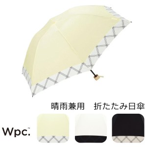 日傘 UVカット 晴雨兼用 折りたたみ 『バイカラーチェック』Wpc． 遮光 バードゲージ