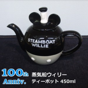 Disney/ディズニー 食器 ティーポット 450ml 『蒸気船ウィリー』 茶こし付き 急須 ミッキー ディズニー 100周年記念 かわいい おしゃれ 
