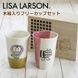 リサラーソン ペアカップ セット 北欧 ブランド 木箱入フリーカップセット 食器 北欧食器 おしゃれ かわいい ペア コップ 結婚祝いの通販はau Pay マーケット 北欧雑貨 マット プロヴァンスの風 Wowma店 商品ロットナンバー
