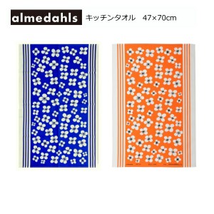 アルメダールス キッチンタオル キッチンクロス(ふきん) 北欧 47×70cm リネン コットン 『ベラミ』