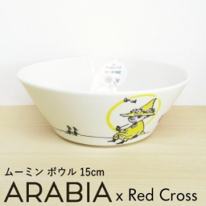 アラビア ムーミン MOOMIN by ARABIA×Red Cross(赤十字) コラボ 『ABC ボウル 15cm スナフキン』 北欧 食器 ブランド マグ かわいい お