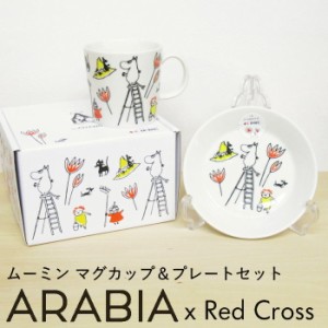 アラビア ムーミン MOOMIN by ARABIA×Red Cross(赤十字) コラボ 食器セット 『ABC マグカップ＆プレートセット』 300ml 15cm リトルミイ