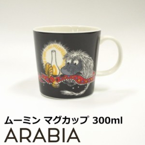 アラビア ムーミン マグカップ 300ml  クラシック 『ご先祖様 』 ブラック 北欧 食器 ブランド マグ おしゃれ 北欧食器