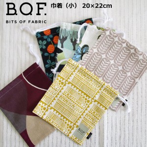 巾着 北欧ブランド生地 『B.O.F 巾着小』 かわいい おしゃれ コップ入れ ポーチ BOF