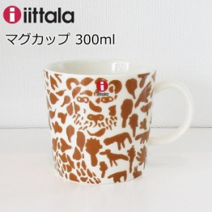 イッタラ マグカップ 300ml 北欧 食器 キュリアス マインド オブ オイバ トイッカ 『チーター マグ ブラウン』 北欧食器 ブランド おしゃ