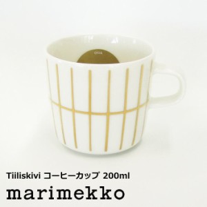 マリメッコ 北欧食器 マグカップ 200ml 『Tiiliskivi(ティイリスキヴィ) コーヒーカップ』 ホワイト×ゴールド 北欧 食器 マグ 小さめ 煉