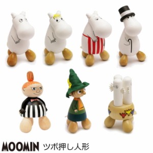 MOOMIN ムーミン PUULELUT プーレルット 北欧 『ツボ押し人形』 つぼ押し 置物 置き物 人形 ハンドメイド 木製 スノークのおじょうさん 