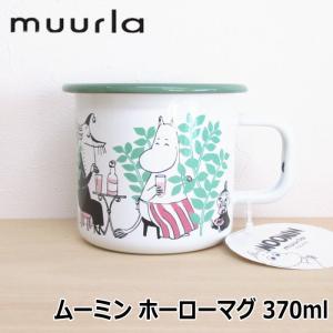 ホーロー マグカップ おしゃれの通販 Au Pay マーケット